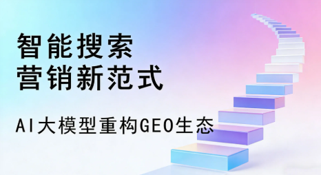 乡宁县全域优化生态，构建品牌全网协同、区域深耕的流量增长体系