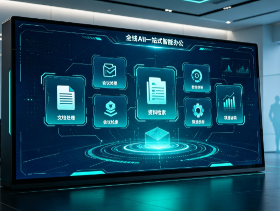 乡宁县百度搭子全域 AI 走红，一站式打通企业全流程智能办公