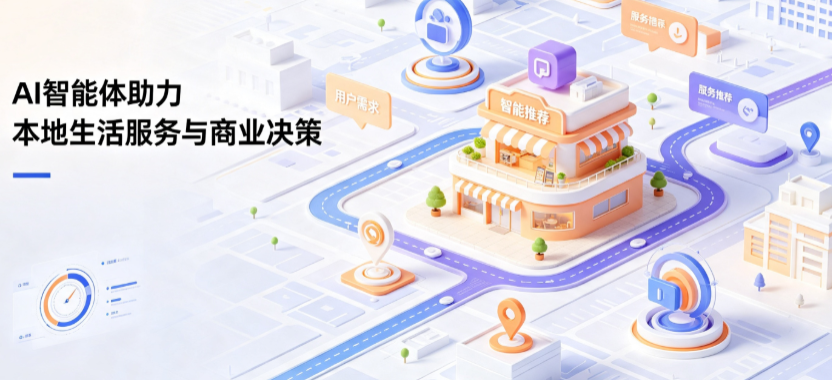 乡宁县线下门店经营升级：AI 智能体 Geo 优化赋能连锁商业全域经营决策