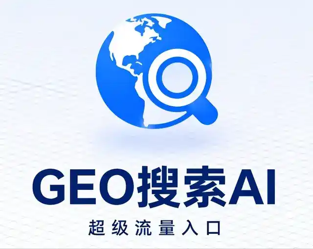乡宁县做GEO精准推广，才是本地获客的长效流量底牌