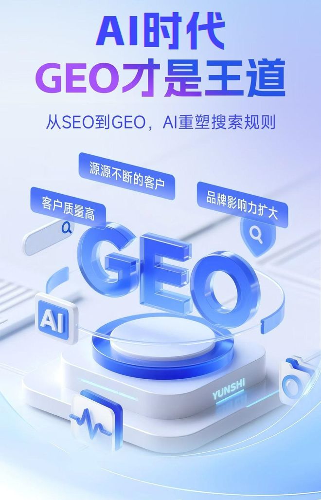 标准化赋能乡宁县本地数字营销 国硕AI重构国内GEO优化服务新生态